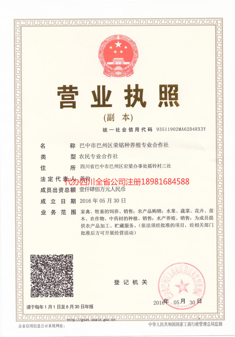 河源河源荣铭种养殖专业合作社