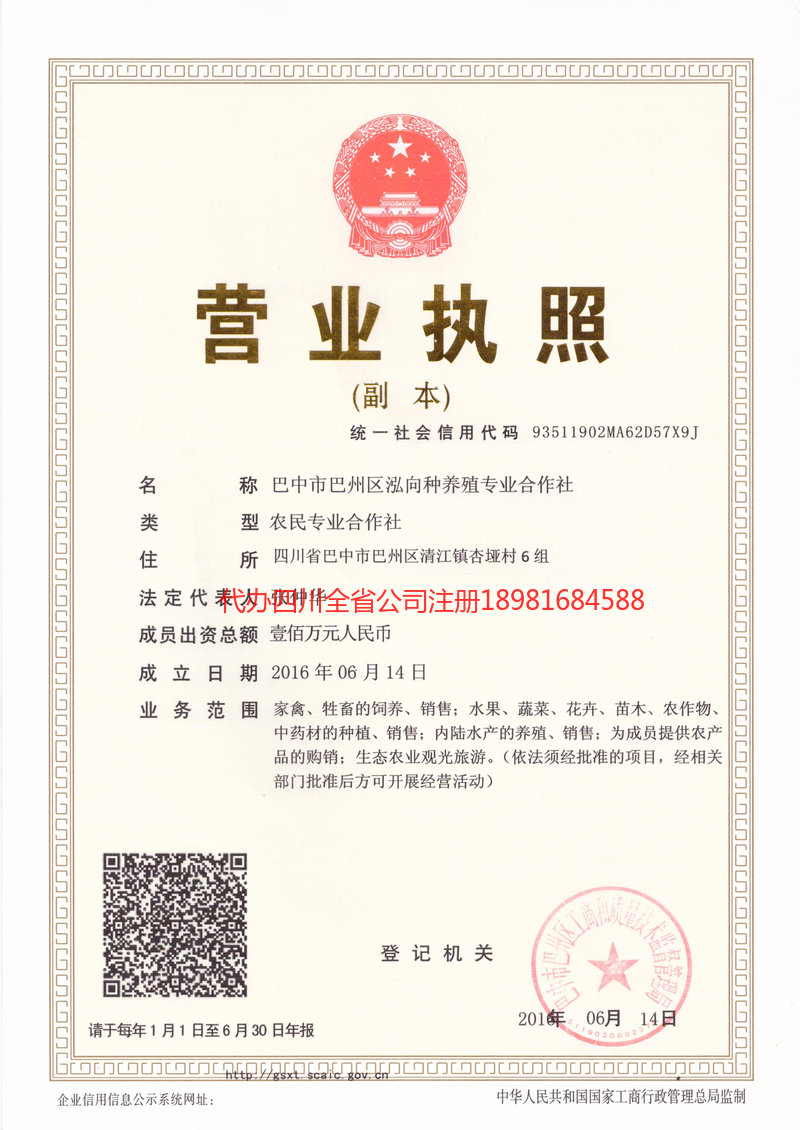 河源河源泓向种养殖专业合作社